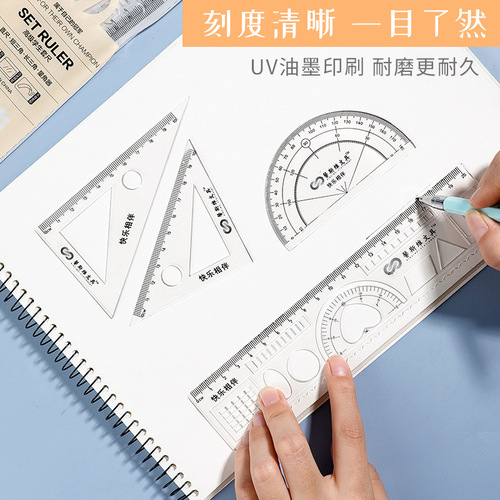 Ruler set student set ruler 4-piece set ruler 20cm multi-function triangle set ruler protractor wholesale