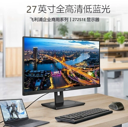 ЖК-дисплей Philips, с колонками, 27 дюймов, 75 Гц, модель 272S, S1