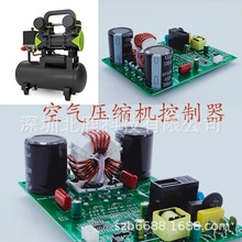 无感正弦波空气压缩机驱动器-空气压缩机控制板/无刷控制板方案