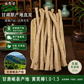 黄芪;当归;其他药食同源