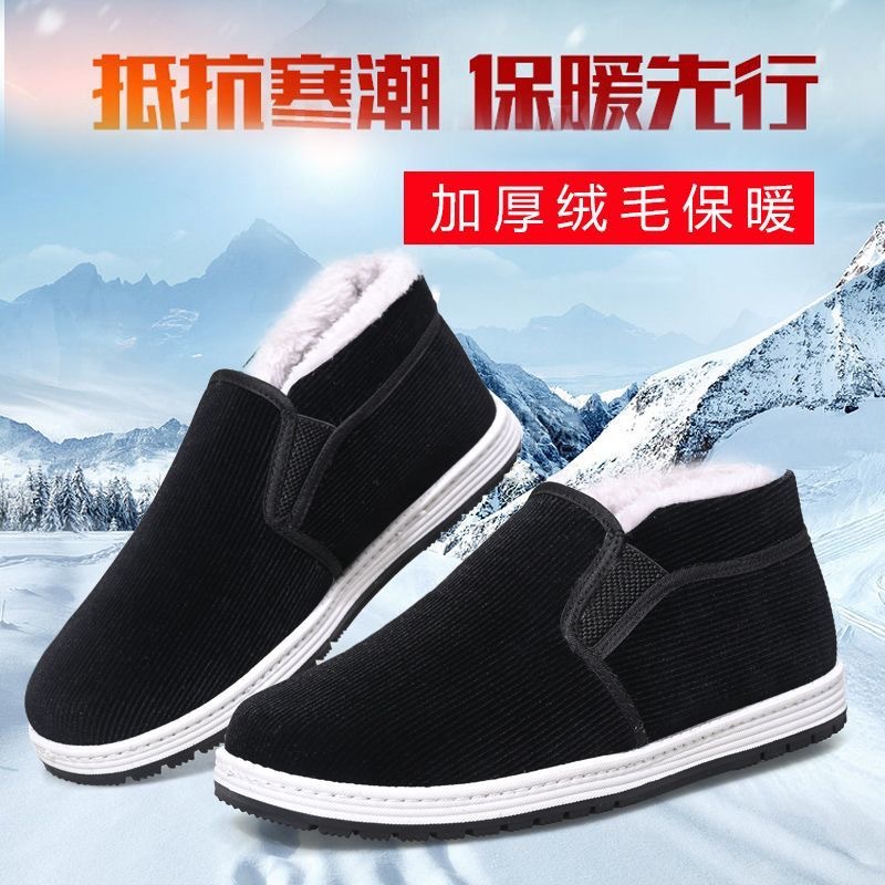 Old Beijing Cloth Shoes, Slip-On Cotton Shoes, Velvet Thickeneded Cold-Proof Shoes, Outdoor Warm Snow Boots, Comfortable Cotton Shoes for Driving