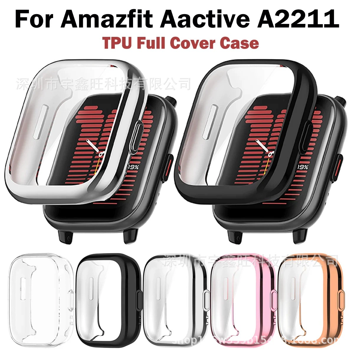 Применимо к активному корпусу часов Huami Amazfit Защитный чехол из ТПУ Yue I A2211 с гальваническим покрытием Все включено чехол для часов