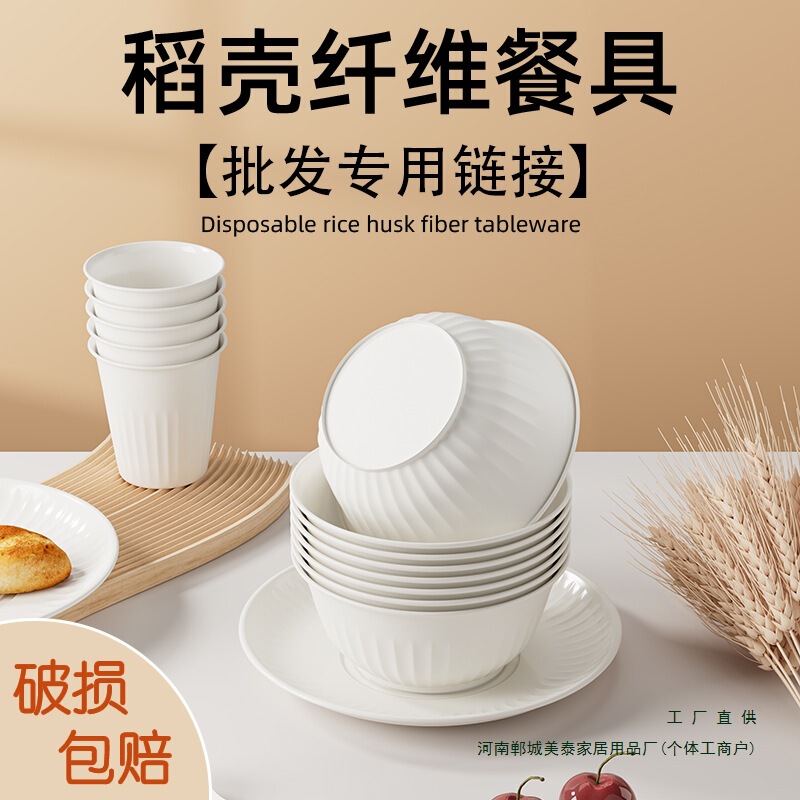 Rice Husk Disposable Tableware Bowls and Chopsticks Set Plates Dishes Water Cups Spoons Food Grade Household Picnic Banquet Hot Pot Rice Bowls