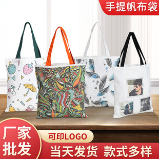 In stock Korean style blank canvas shopping bag student one-shoulder canvas bag printing advertising shopping portable canvas bag