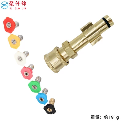 Connector Nozzle Accessories Car Wash – High pressure car wash water gun - l10-billion-force-lutian-14-quick-connect-7-color-nozzle