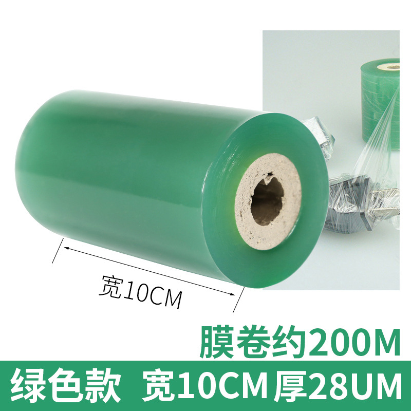 Fábrica al por mayor película de alambre de PVC película de injerto hogar película de embalaje de plástico película de bobinado película de embalaje industrial
