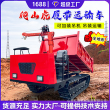 爬山虎运输车山地大马力工程农用果园搬运爬坡王自卸车履带运输车