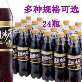 亚洲沙示汽水500ml24瓶整箱大瓶沙士金典沙示碳酸饮料包邮价