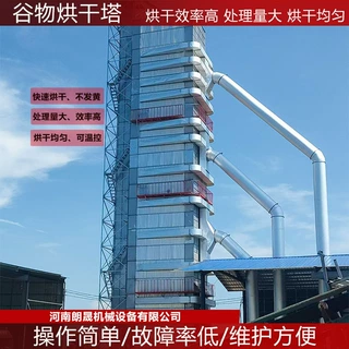 30吨中型粮食烘干塔连续式大豆荞麦塔式烘干机水稻恒温控制烘干机
