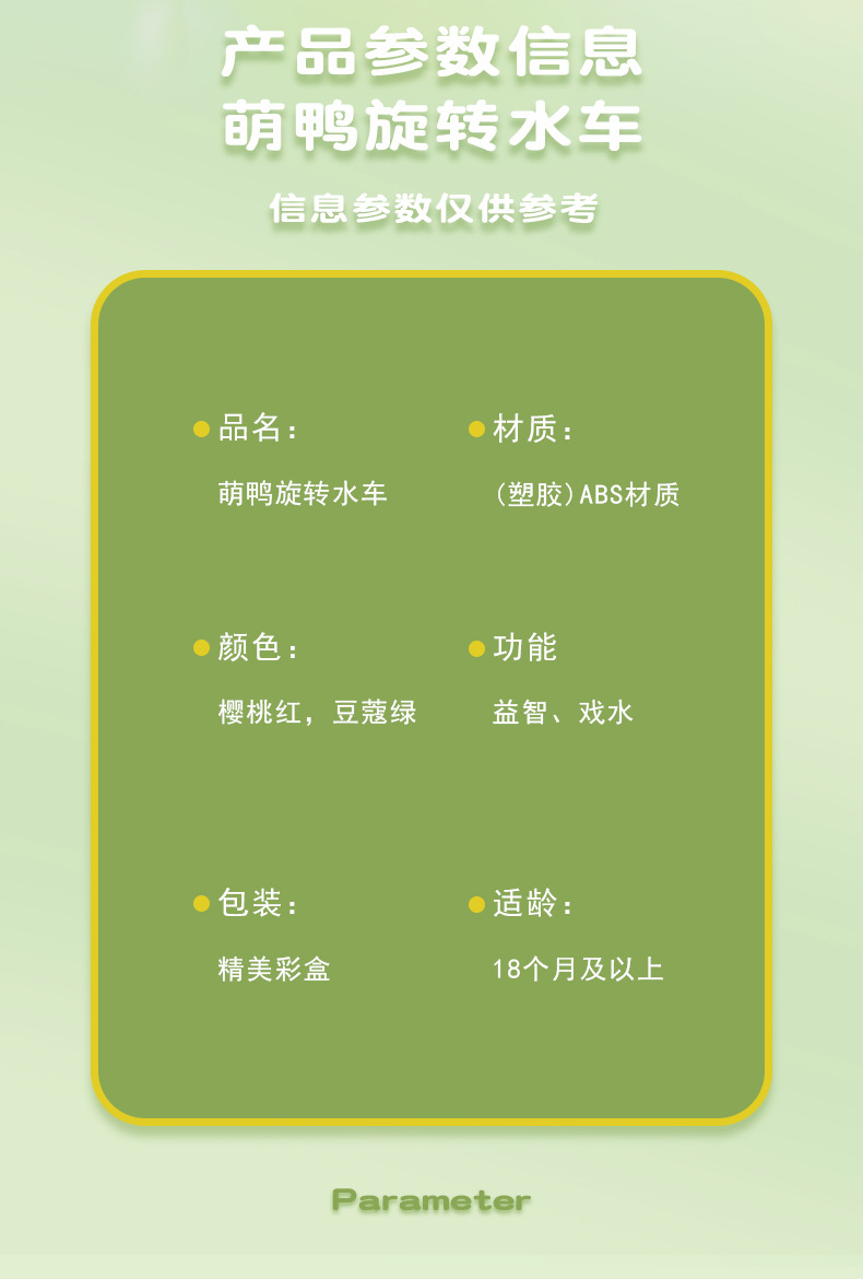 萌鸭详情-修改_11.jpg