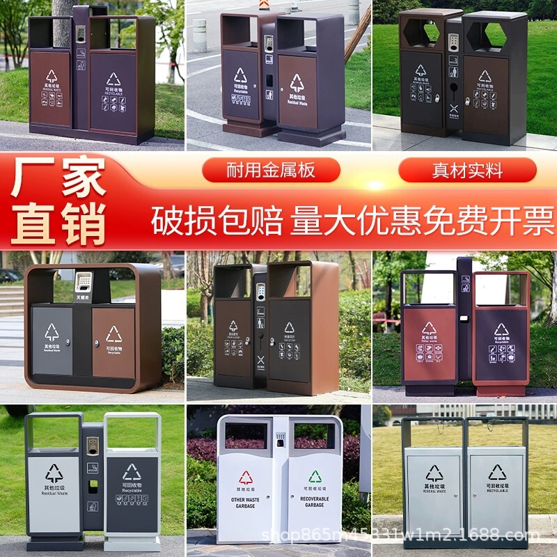 Outdoor Trash Can Large Sanitation Fruit Peel Box Outdoor Fixed Community Scenic Spot Park Stainless Steel Classified Trash Can