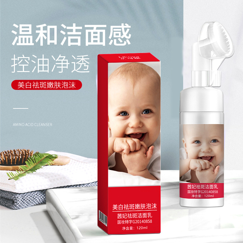 Likemei White Freckle-removing and Skin-tendering Foam Cleanser Press-type Oil-controlling Facial Cleanser with Massage Brush Head Beauty Salon