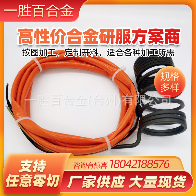 多规格可选 整体式热流道弹簧加热圈 模具热流道加热圈 库存充足