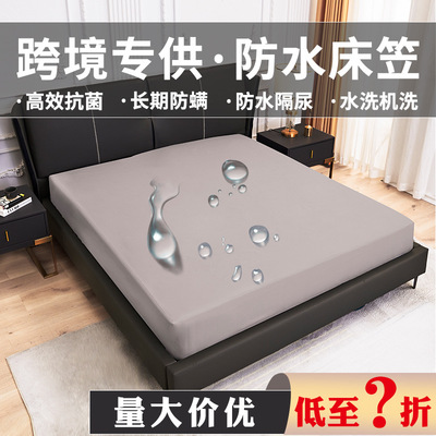 Cross border Amazon waterproof Bed cover Solid mattress smart cover sheet Mattress cover American Standard Bedspread