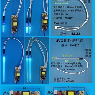 Uv Ballast 5V Start Drive Power Supply Road Plate Cold Cathode Uvc Lamp Bacteria Manufacturer