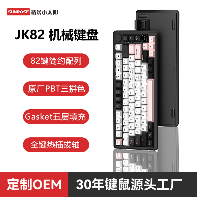 Customized Jk82 Customized Three-Mode Mechanical Keyboard with Wireless Bluetooth for Gaming and E-Sports, Qmk with Knob Customized Jk82 Customized Three-Mode Mechanical Keyboard with Wireless Bluetooth for Gaming and E-Sports, Qmk with Knob