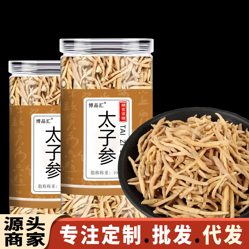Pseudostellariae Radix Pseudostellariae 500g Boy's Ginseng Sulfur-free new bottled and canned Pseudostellariae Radix Pseudostellariae live wholesale wholesale