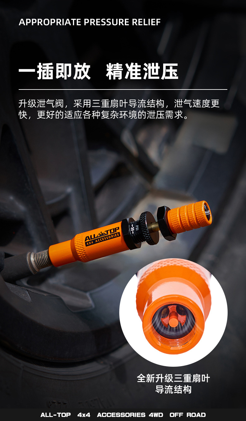 Alltop Auto Tire Deflation Tool Desert Off-Road Automatic Pressure Relief Quick Deflation Valve Tool