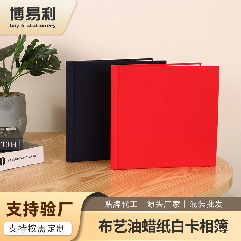 布艺礼品相册本 油蜡纸白卡内页DIY相簿批发 翻页式影集手工图册