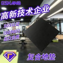 新款样品室内复合橡胶地板地垫跑步机垫力量区减震隔音家用健身房