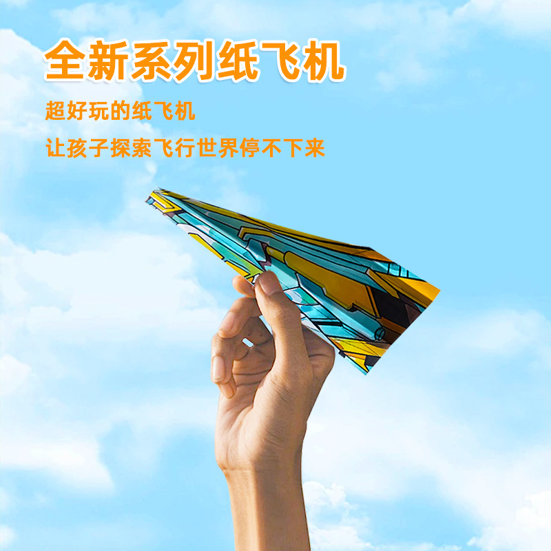 纸飞机儿童折纸玩具益智玩具益智手工折纸培养动手能力diy|undefined