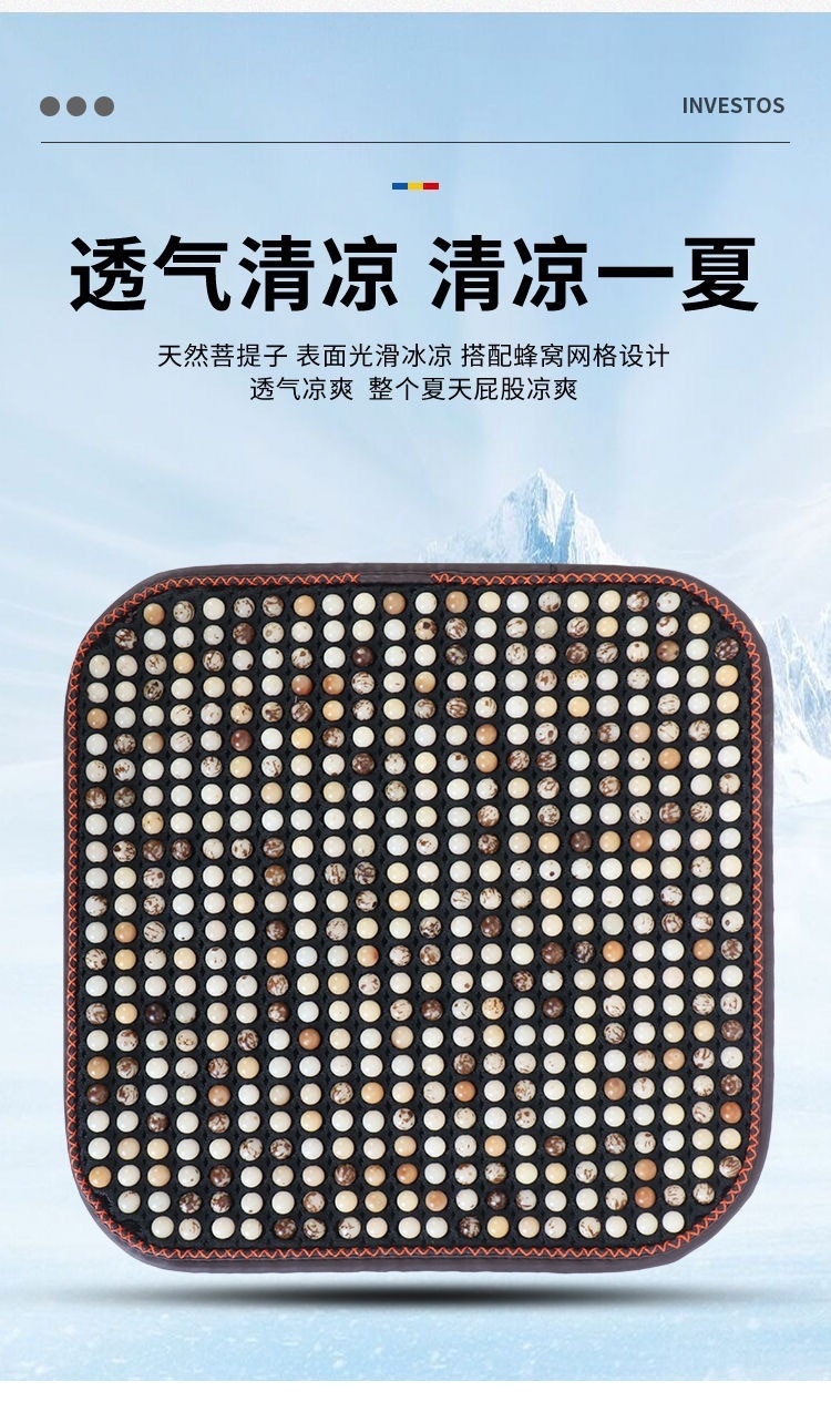 Summer car seat cushion, cooling pad, breathable and ventilated seat cushion with wooden beads, single-piece summer cooling mat, universal car seat pad