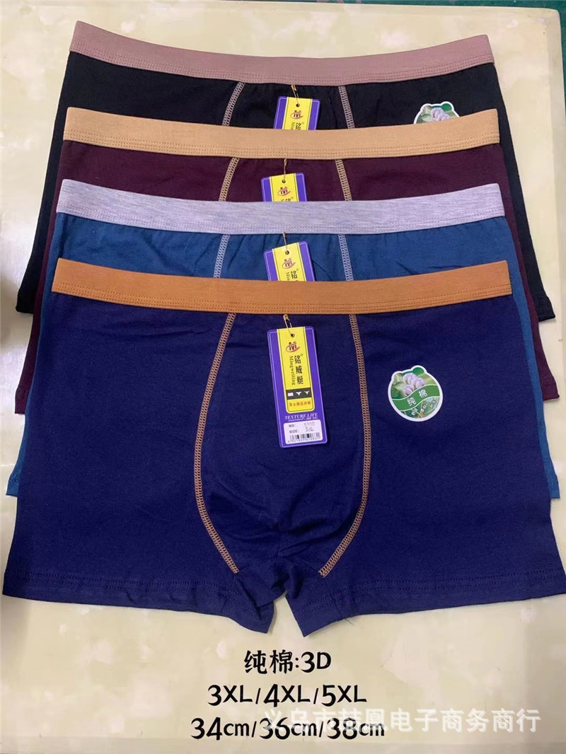 男士纯棉内裤mmexport1616073077410.jp