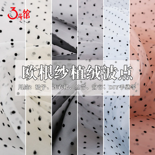 Organza Polka Dot Fabric Flocked Dot Fabric Encrypted Organza Tulle Puffy Skirt Dress Mesh Fabric