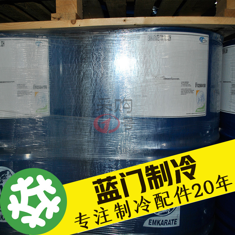 ICI冰熊POE全合成冷冻机油RL32H/46H/68H 200L包装原装品