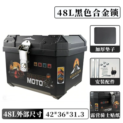 Motorcycle trunk — Trunk, Large Size, Universal - 48l-alloy-lock-self-adhesive-picture-camping-knight-shock-absorbing-pad