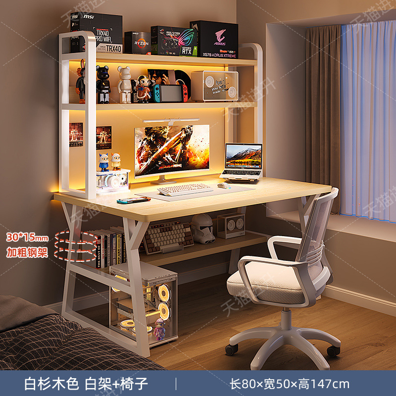 [테이블과 의자 결합 두꺼운 2층 수납선반] 화이트 우드 컬러 80cm