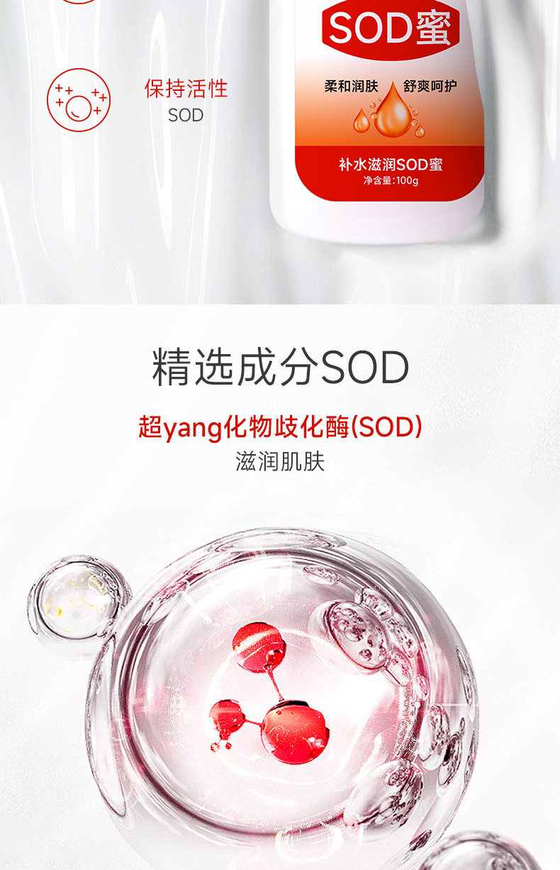 Noviya SOD Cream Men's and Women's Moisturizing Cream Moisturizing Lotion Gentle Hydrating sod Cream Face Cream Hand Cream Manufacturer wholesale Specification drawing