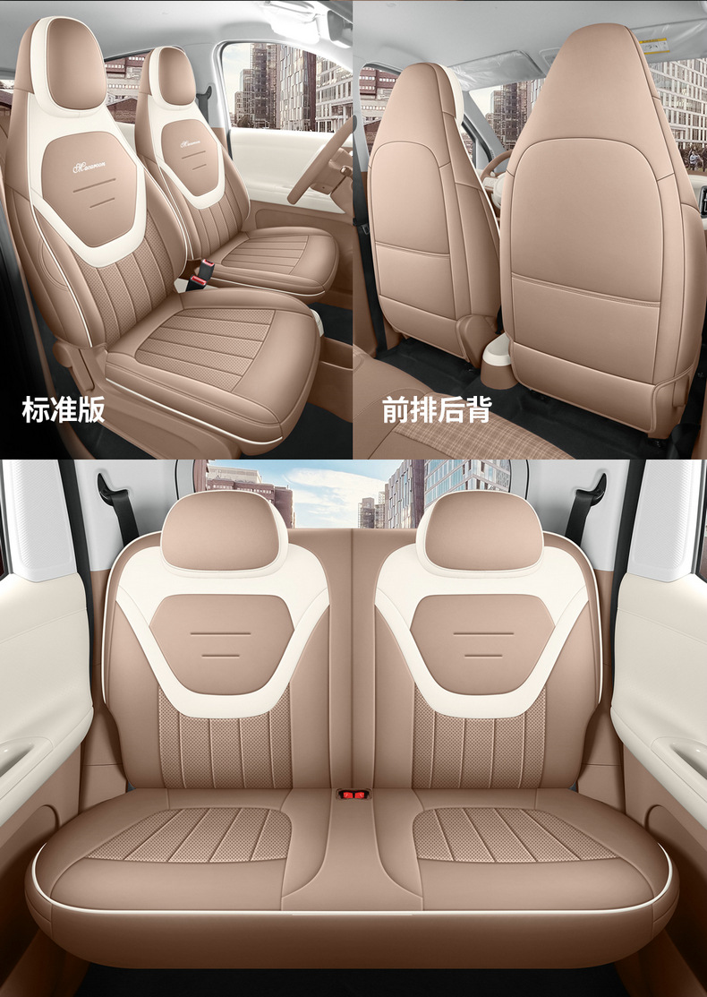 26 Models of Fifth-Generation Wuling Hongguang Miniev Four-Door Version Special Seat Covers, Full Surround Seat Cushions, Four-Season Car Seat Covers