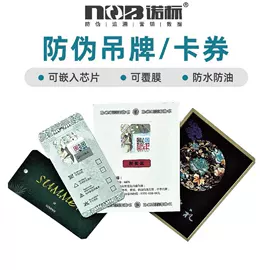 防伪商标;不干胶标签;标签、标牌