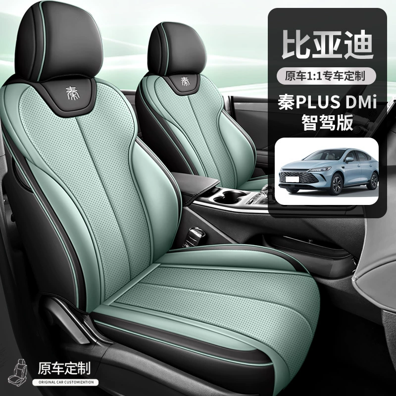 25 BYD Qin plusdmi smart driving version second generation seat covers special all-inclusive car seat cushions four-season seat covers