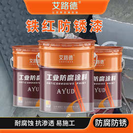 钢结构防锈漆 灰色防腐漆 铁红防锈漆 醇酸银粉漆  黄色漆 厂家现