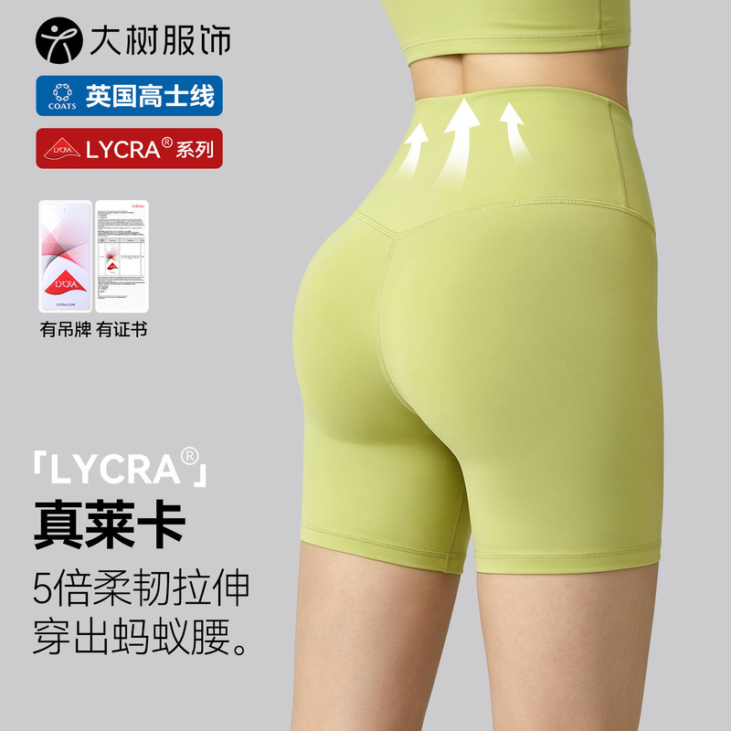 Lycra Naked Yoga Tight Shorts Women's Summer High Elastic Hip-lift Quad Riding Pants Anti-light Sports Fitness Shorts