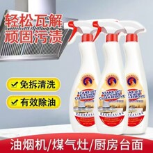 大公鸡油污净意大利大公鸡头多功能清洁剂洗鞋洗衣服厨房重油污