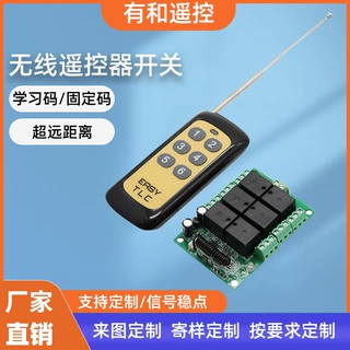 厂家定制6键433大功率遥控器6路12V灯饰电源无线开关远距离控制器