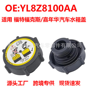 YL8Z-8100-AA�m��� ���� Escape  ɢ���� ��sҺ ��Һ���wˮ���w