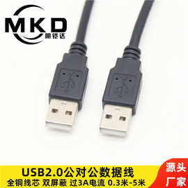 厂家直销 双头USB公对公数据线usb 对拷线联机线纯铜黑色过2A电流