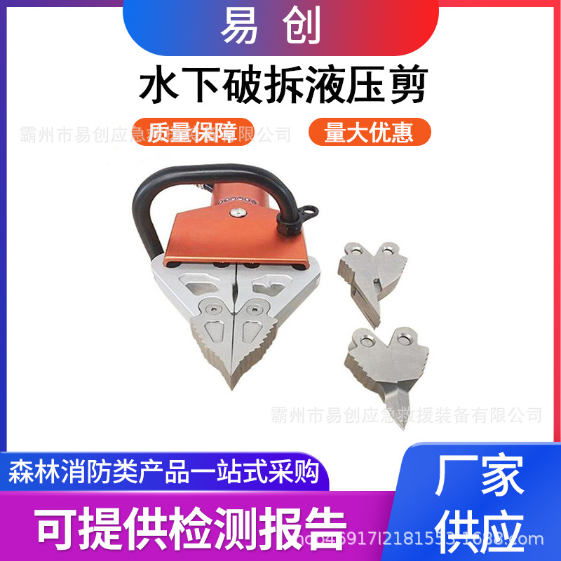 水陆两用液压破拆工具组多用途液压剪扩切割器扩张钳切割设备