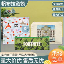帆布袋定制创意时尚可diy帆布拉链袋学生空白可印logo收纳袋