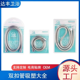 花洒软管;手持花洒;下水