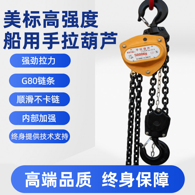 格力特船用手拉葫芦三角型1吨2吨3吨起重吊机手动吊葫芦起重葫芦