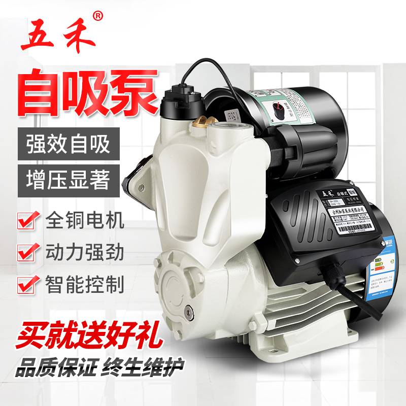 ?家用全自动自吸泵自来水热水器增压泵管道泵加压泵抽水机22