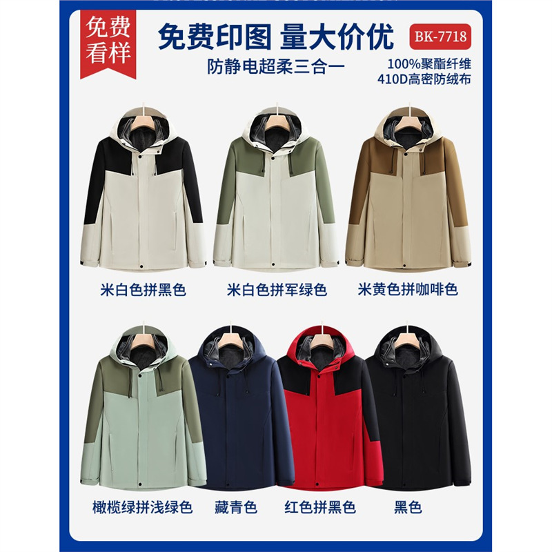 Trajes de asalto ligeros personalizados ropa de trabajo impresa logotipo primavera y otoño uniformes delgados 3 - en - 1 más terciopelo para hombres y mujeres