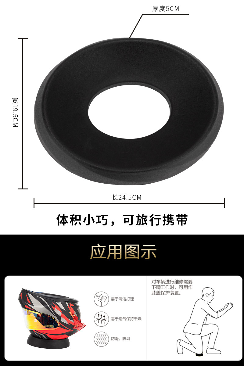 Multifunctional motorcycle helmet support pad base locomotive full helmet half helmet protection support black anti-skid pad support pad