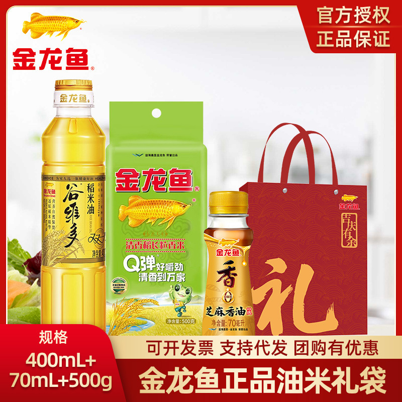 金龙鱼米油套装食用油大米开业活动礼品结婚回礼挂面礼盒袋伴手礼|undefined