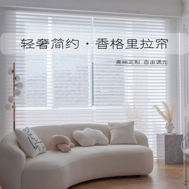 免打孔香格里拉飘窗电动窗帘柔纱百叶帘办公室卫生间客厅卧室